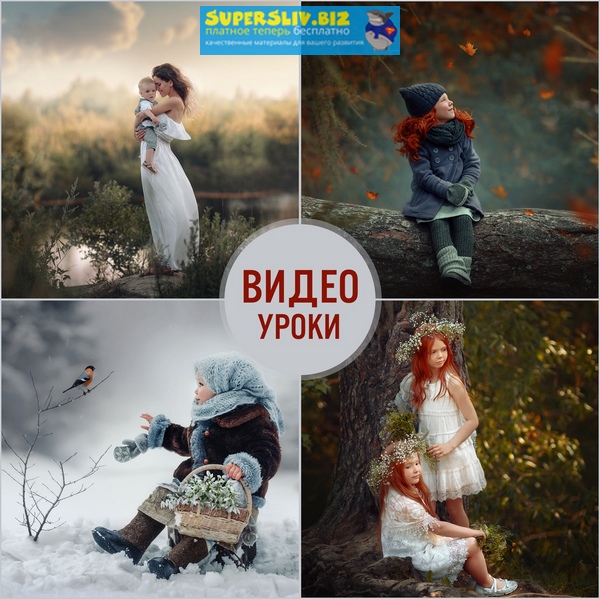 [Оксана Горнакова] Художественная обработка фото (_0.jpg